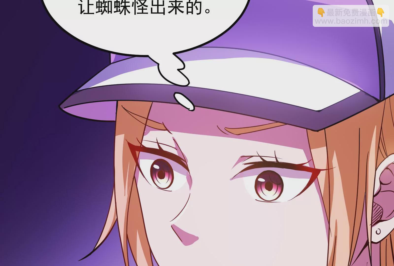 古神遊戲 - 第11話  話多挨雷劈(3/3) - 1